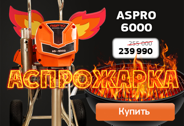 ASPROЖарка - 6000