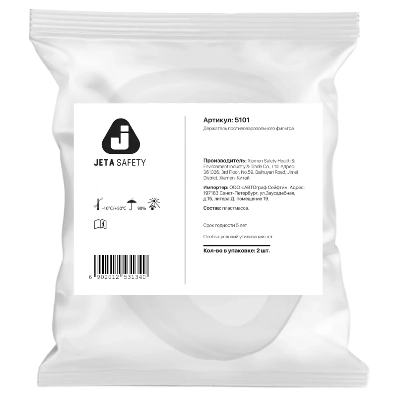Держатель противоаэрозольного фильтра Jeta Safety (упаковка 2шт)
