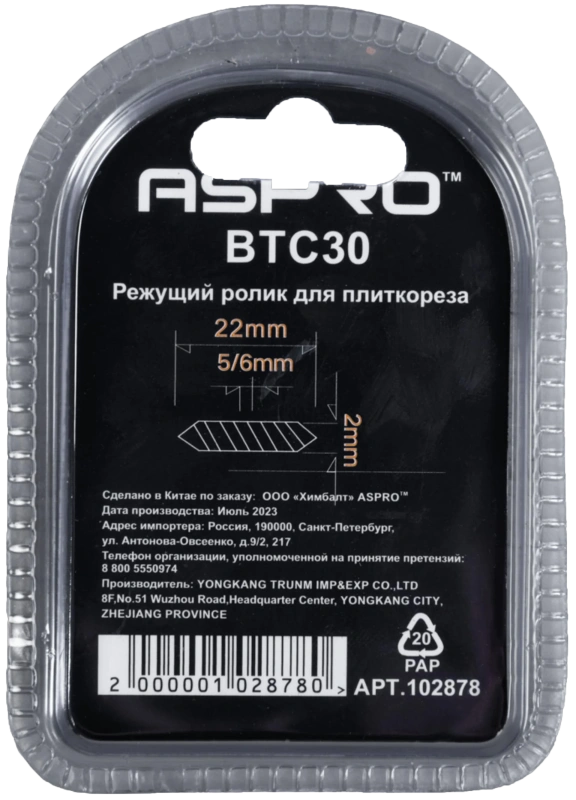 ASPRO-BTC30 режущий ролик для плиткореза