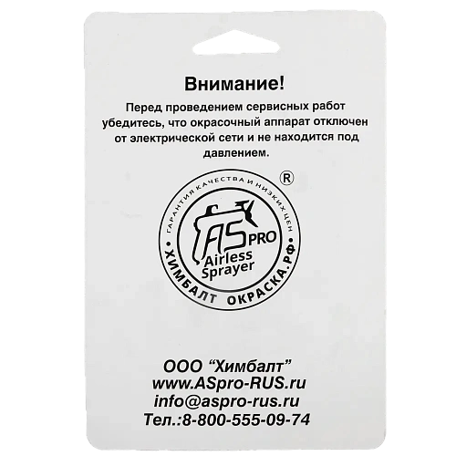 Для модели ASPRO-2700