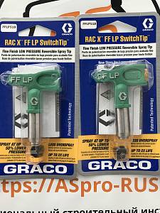 Сопло №518 Graco FF LP RAC X™ для безвоздушных краскопультов
