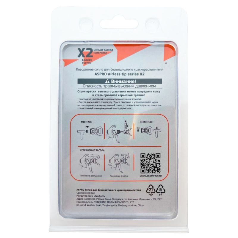 Угол распыления 50° и диаметр отверстия 0,46 мм