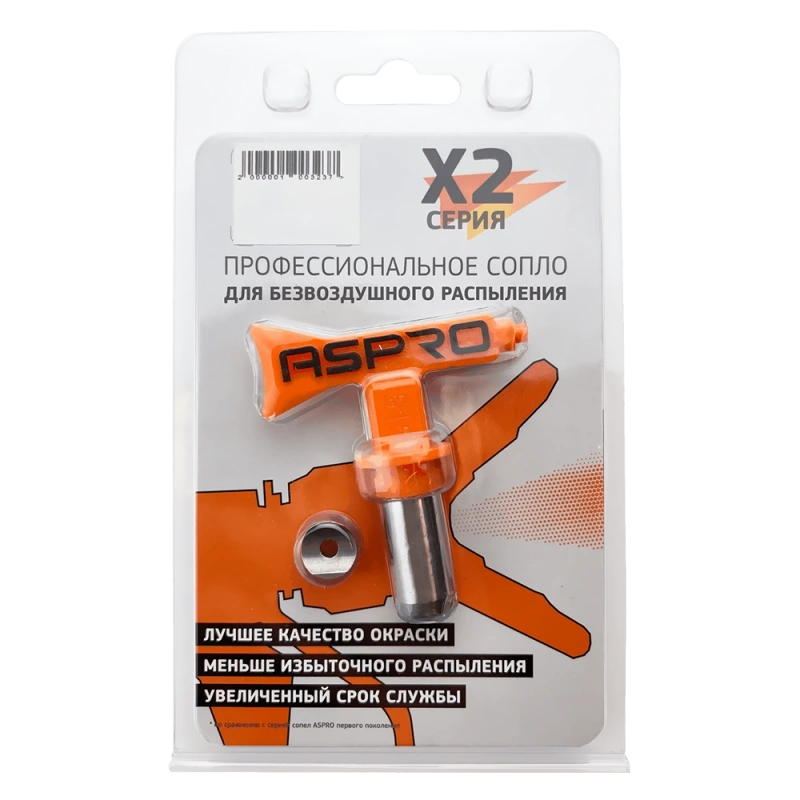 СОПЛО ASPRO X2 СЕРИЯ №233 