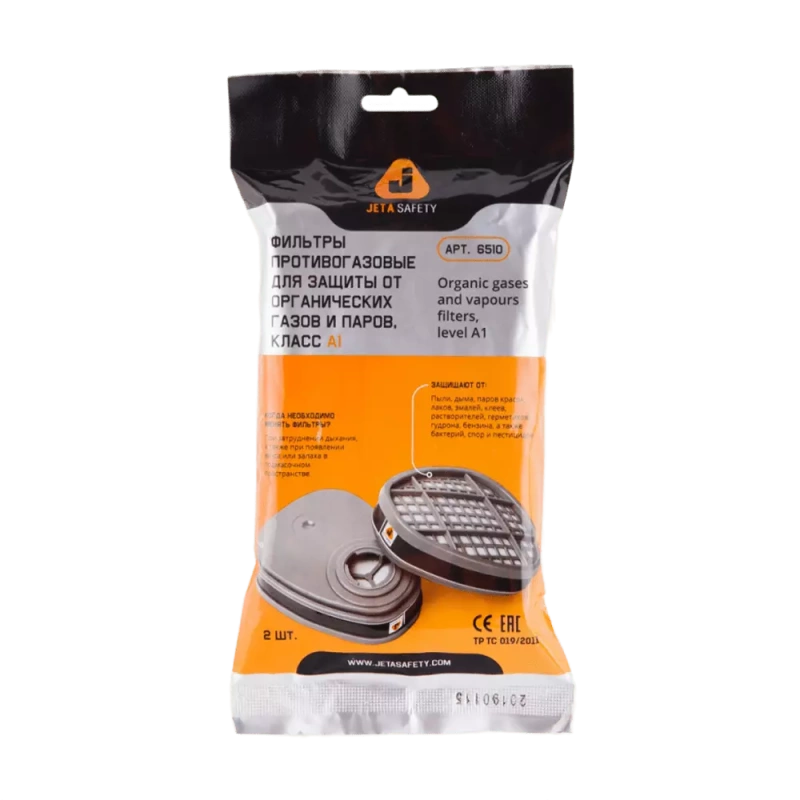 Jeta Safety от органических газов и паров класса А1, в упаковке 2 шт 