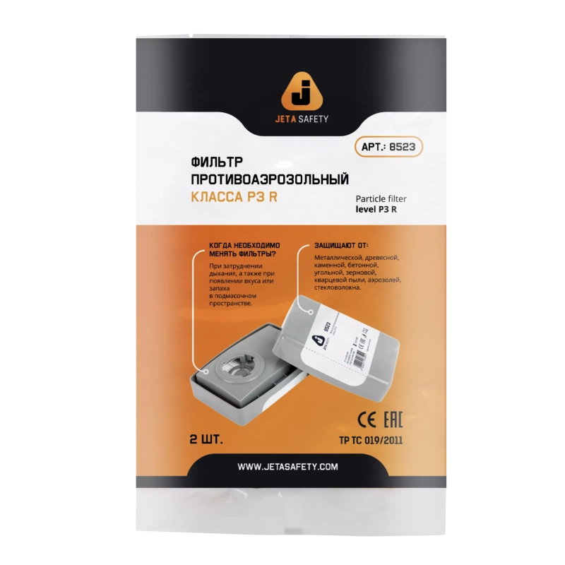 Jeta Safety класса Р3 R в пластиковом корпусе