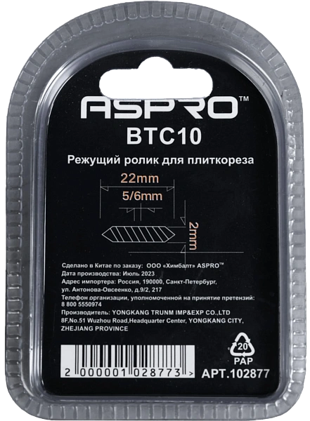 ASPRO-BTC10 режущий ролик для плиткореза