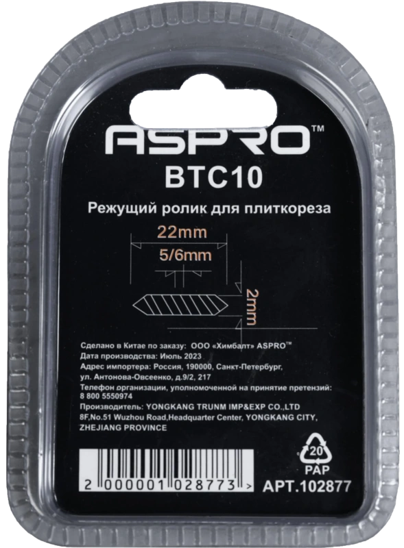 ASPRO-BTC10 режущий ролик для плиткореза