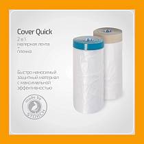 Cover Quick Storch плёнка/лента малярная бумажная, 140 cм * 33 м, втулка 20 см.