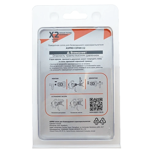 СОПЛО ASPRO X2 СЕРИЯ №519 